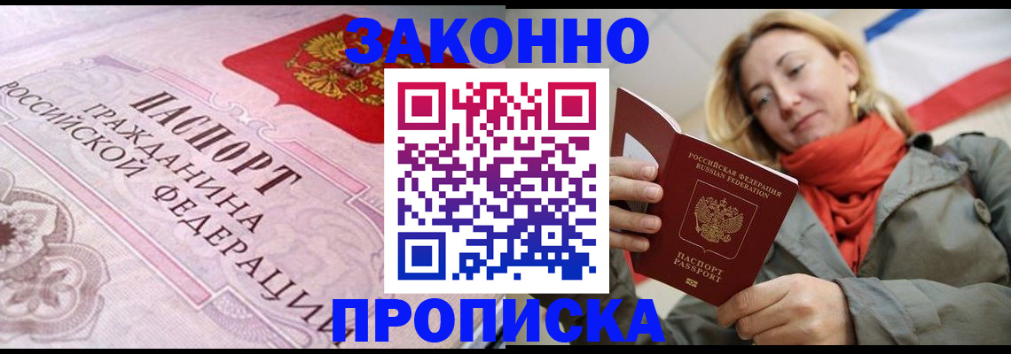 прописка регистрация в Кораблино
