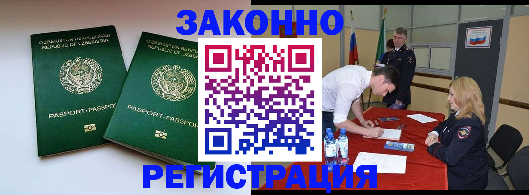 миграционный учет в Кораблино