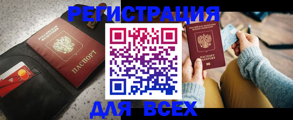 временная регистрация 2025 в Кораблино