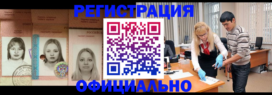 прописка от собственника в Кораблино