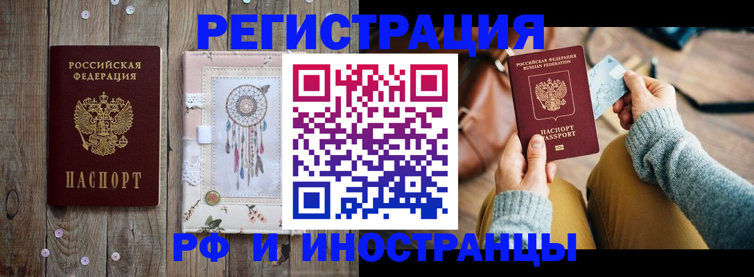 прописка ребенка в Кораблино