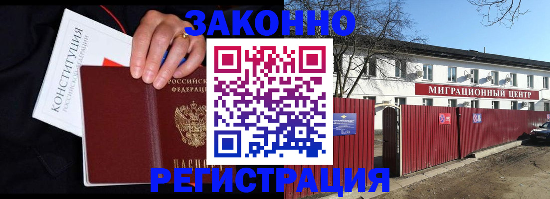 прописка для кредита в Кораблино
